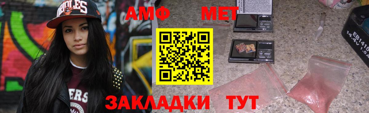 Amphetamine Розовый  Вход с VPN  Amphetamine  Псков 
