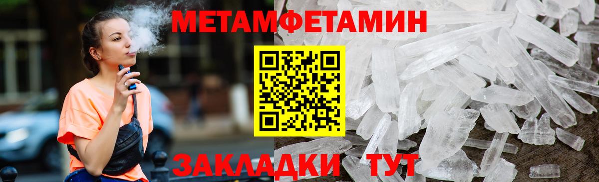 АМФЕТАМИН 98% Псков