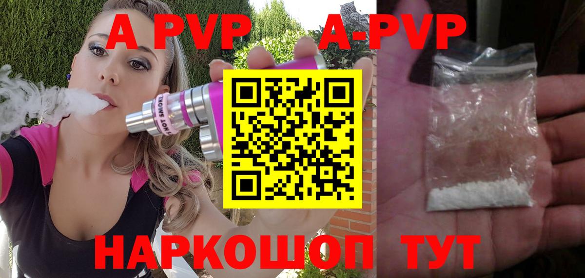 APVP VHQ  Вход с VPN  Alfa_PVP Соль  А ПВП СК КРИС  Псков 