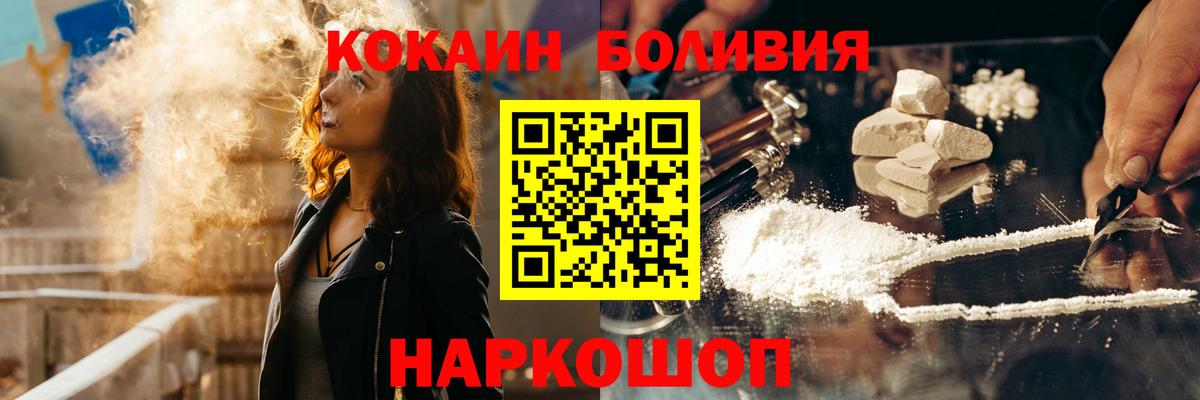 КОКАИН Fish Scale  COCAIN  Псков  Вход с VPN  Cocaine FishScale 
