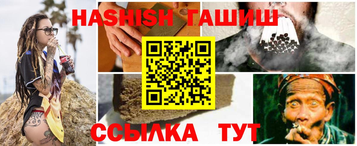 Псков  ГАШИШ Изолятор  Гашиш  Вход с VPN 
