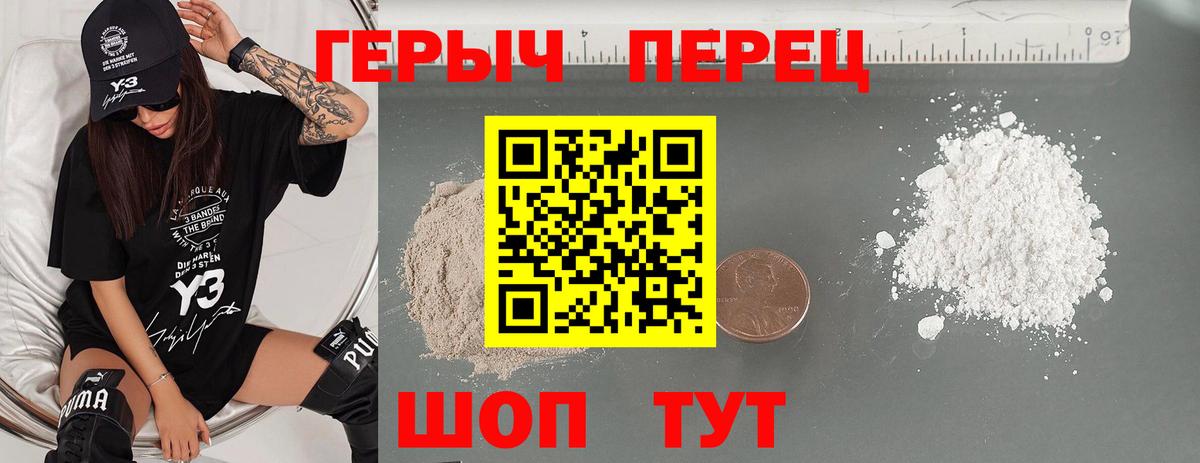 ГЕРОИН гречка Псков