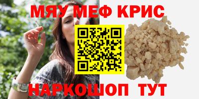 MESCALINE Бузулук