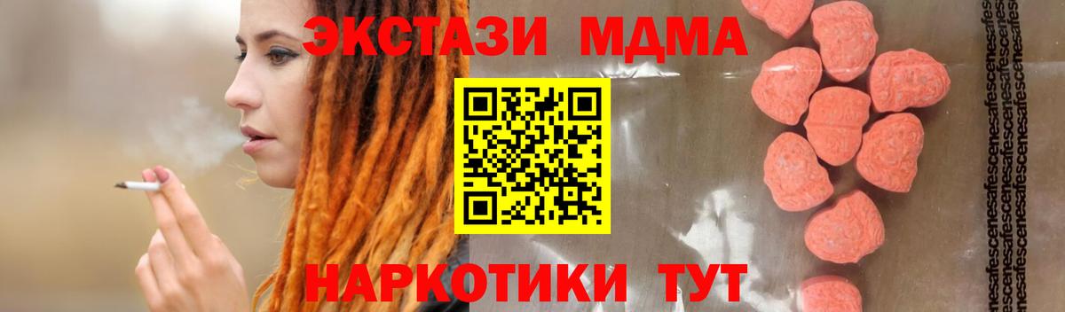 МДМА молли  Вход с VPN  МДМА VHQ  Псков 