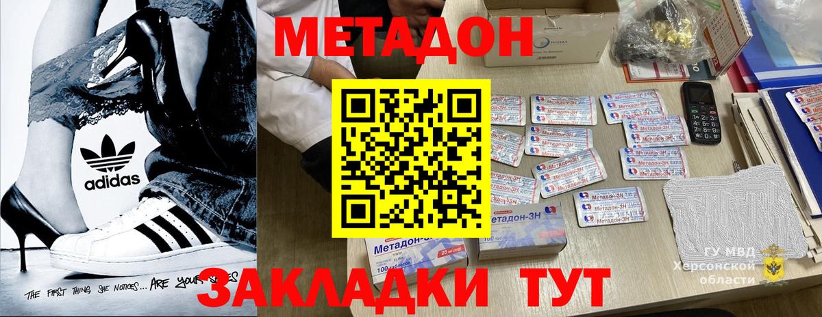 darknet клад  Вход с VPN  Псков  Метадон белоснежный 