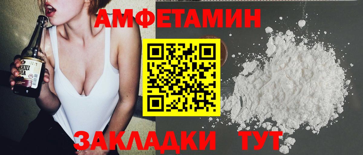Первитин Methamphetamine  Метамфетамин  Вход с VPN  Псков  Первитин Methamphetamine 