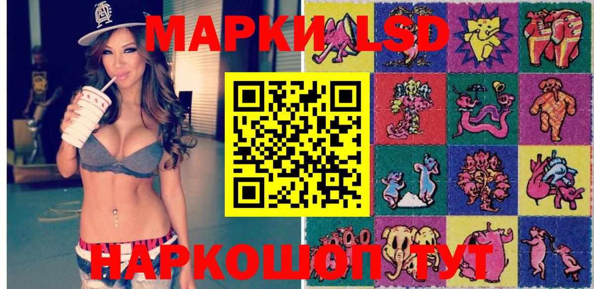 Наркотические марки 1,8мг Псков