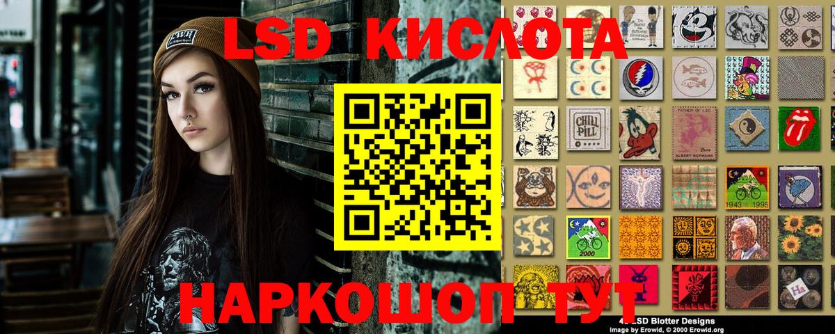 Псков  Наркотические марки 1,5мг  Вход с VPN 